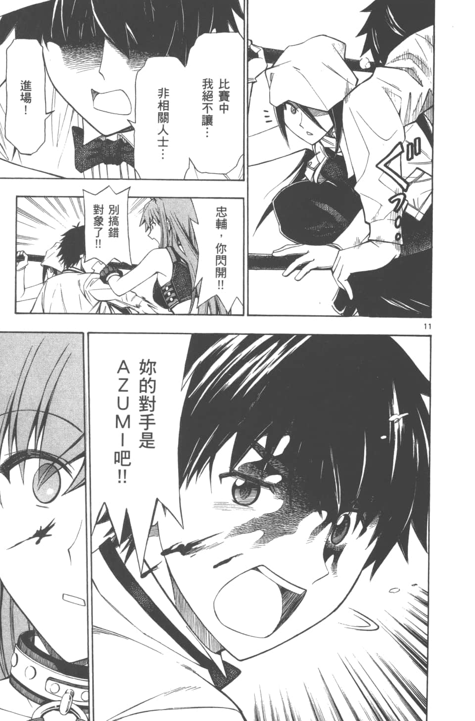 Page 137