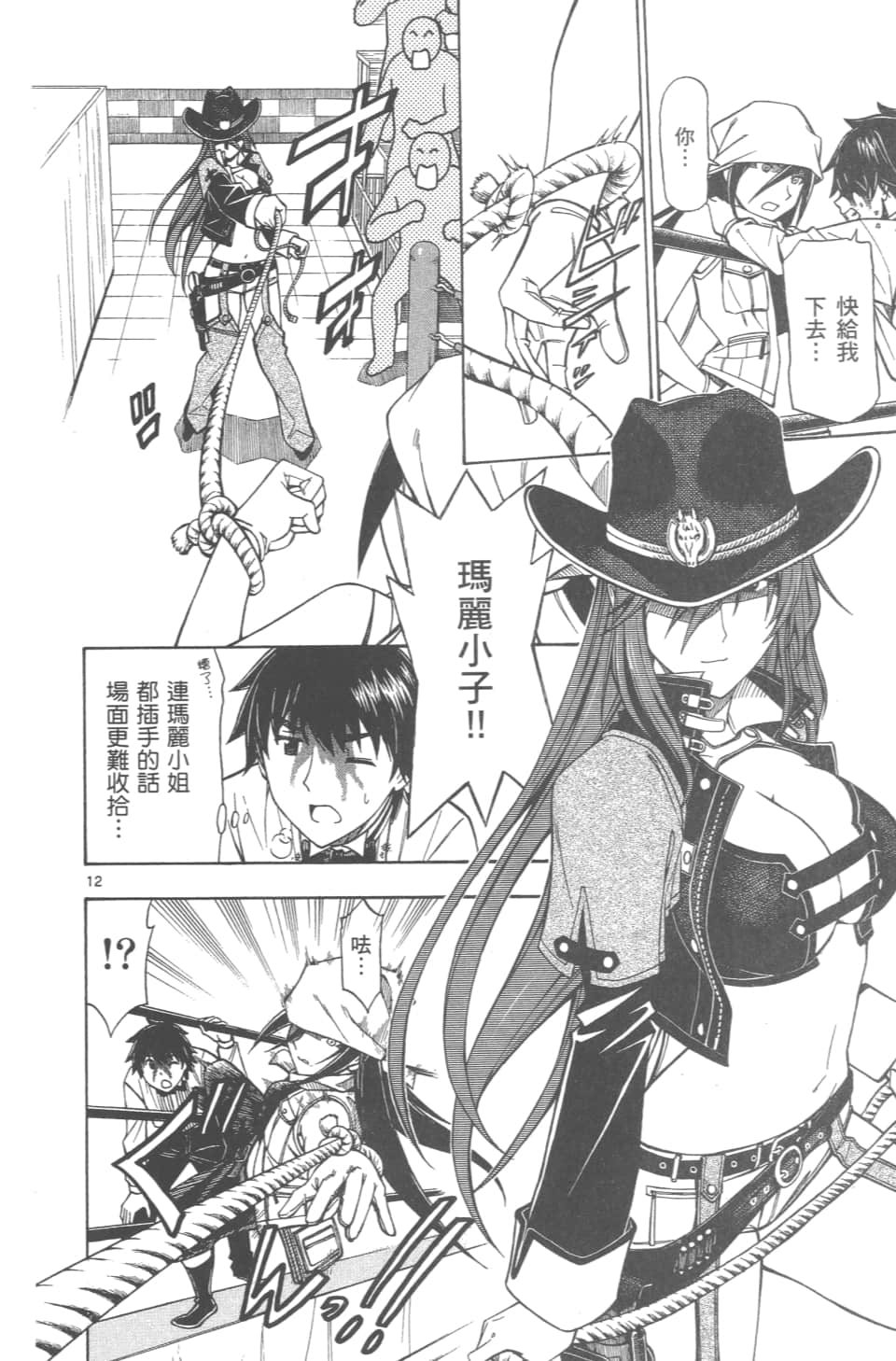 Page 138