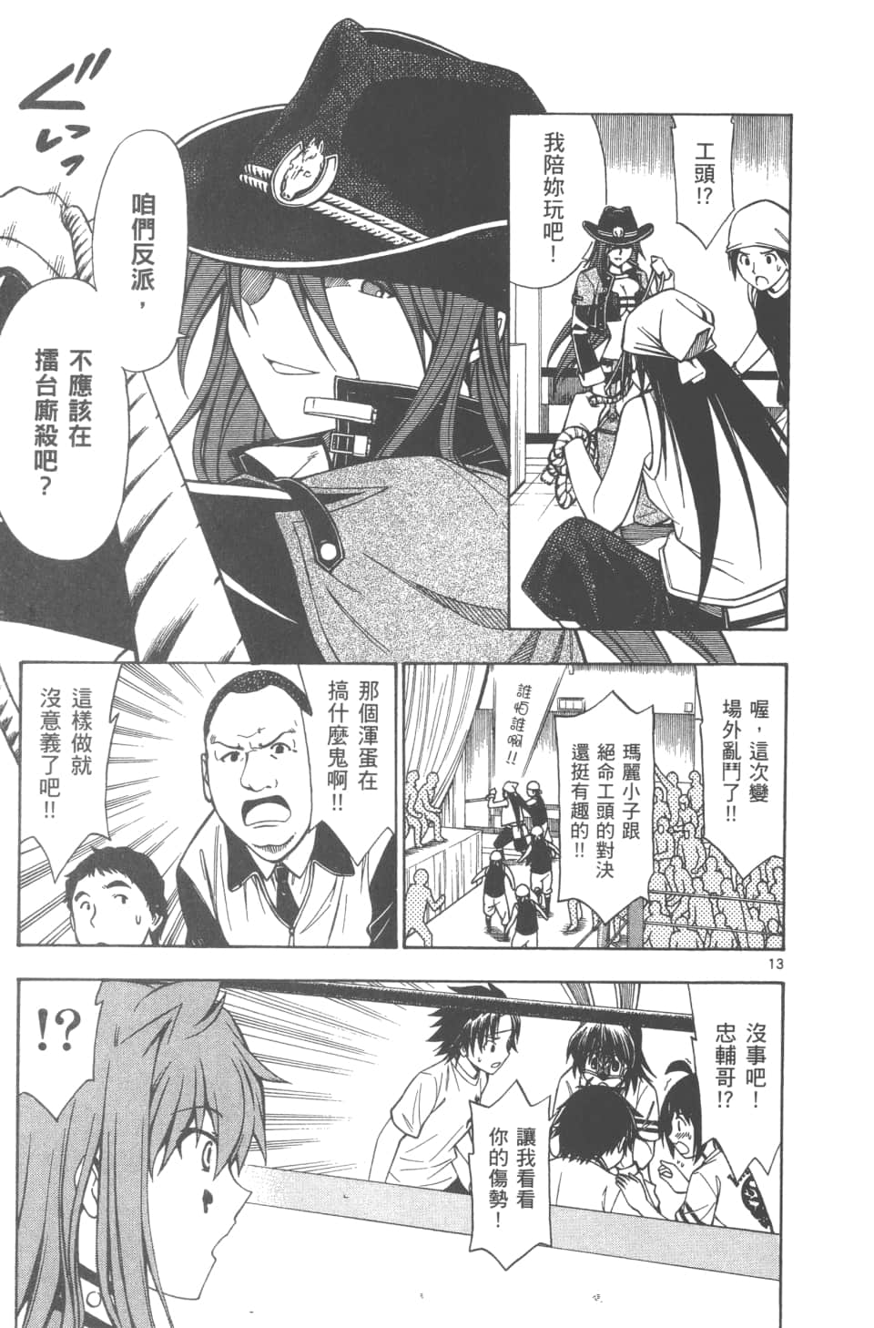Page 139