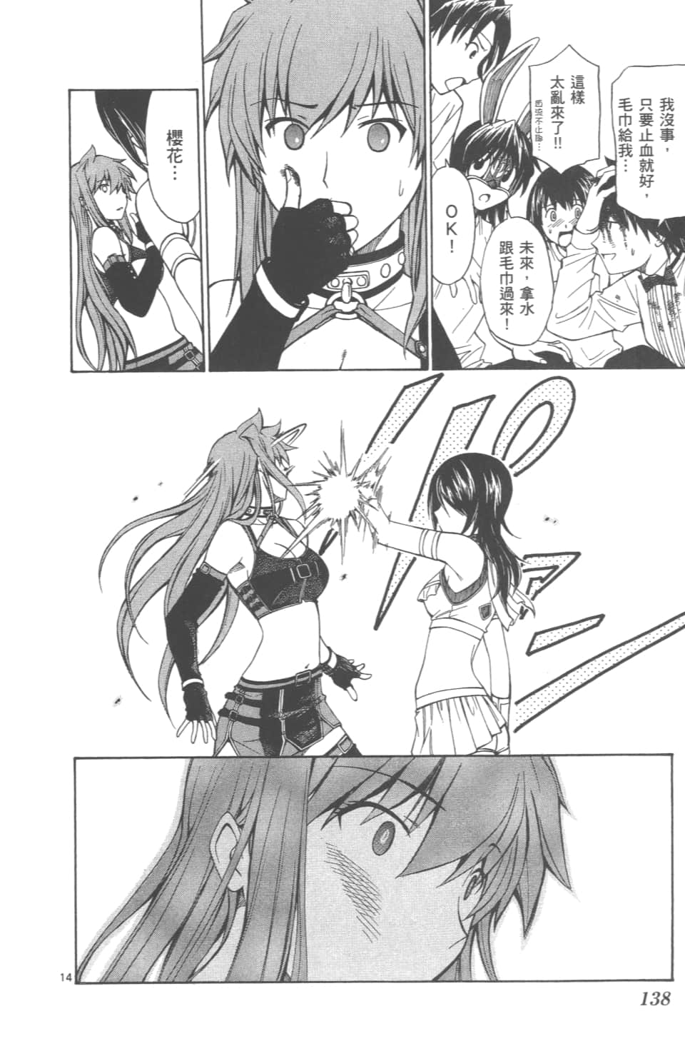 Page 140