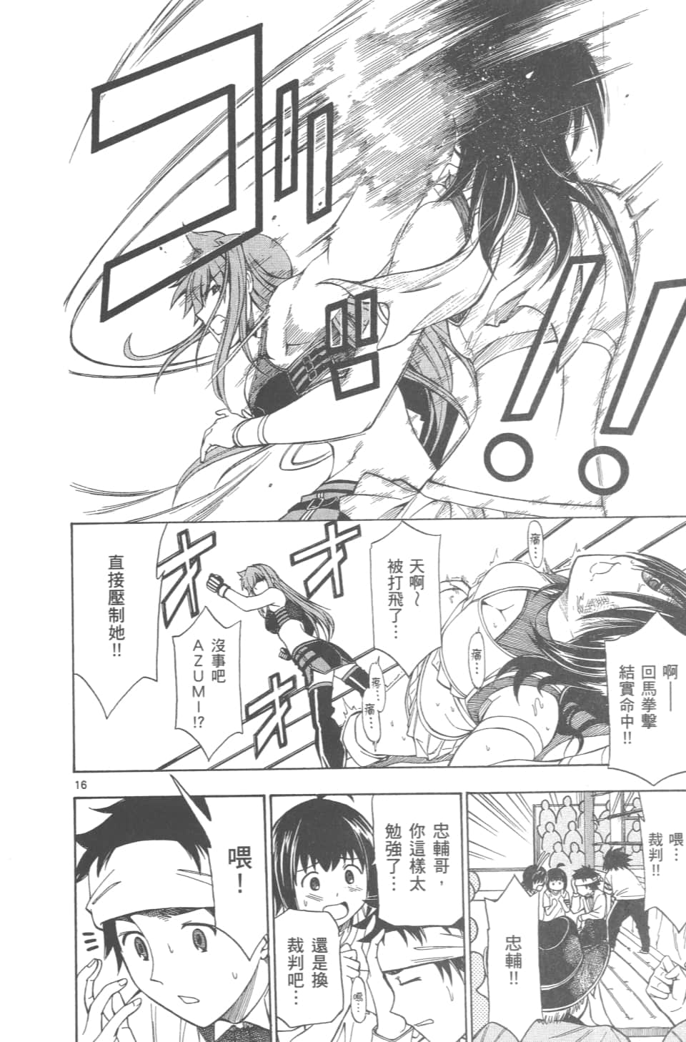 Page 142