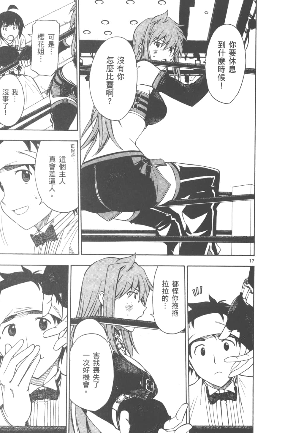 Page 143