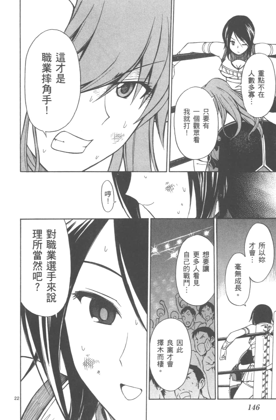 Page 148