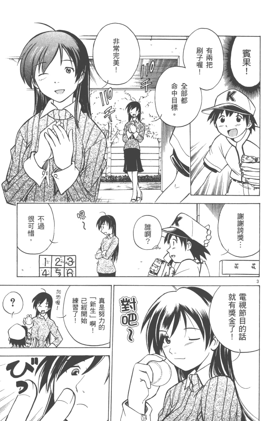 Page 159