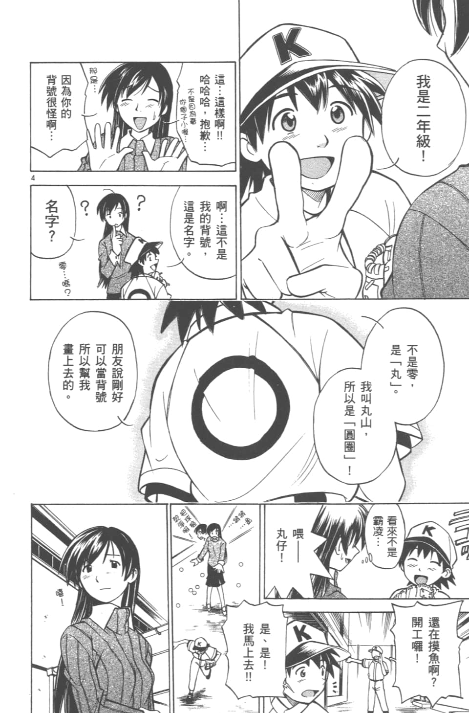 Page 160
