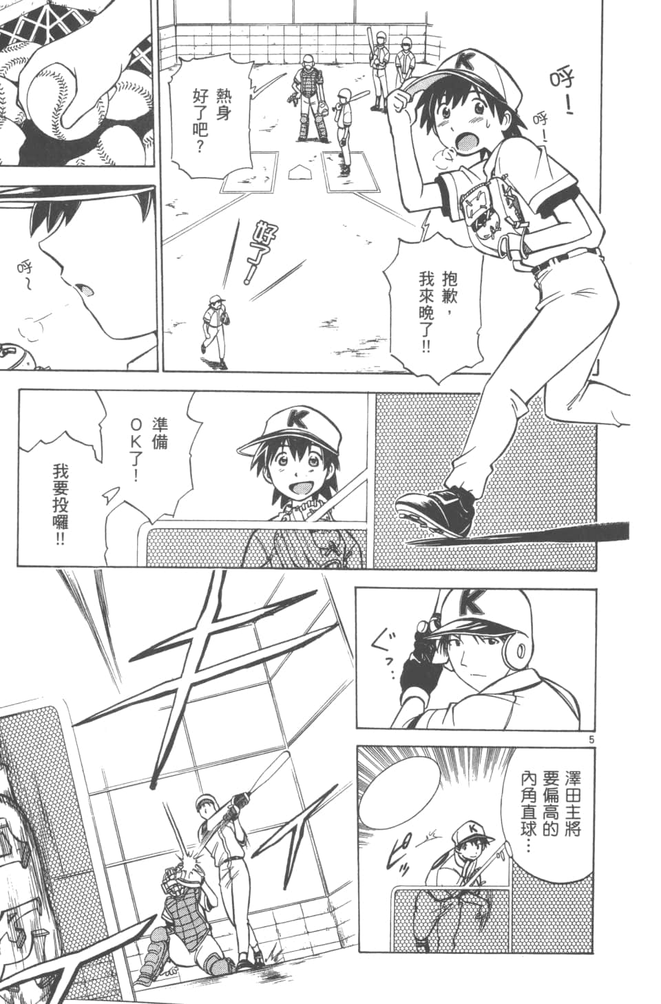 Page 161