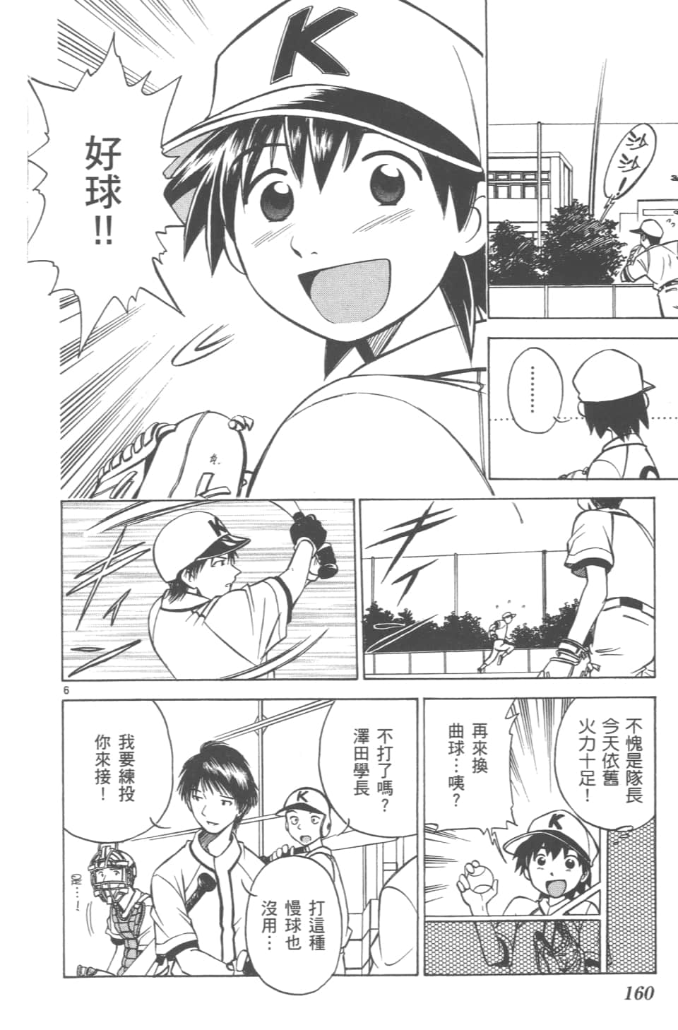 Page 162