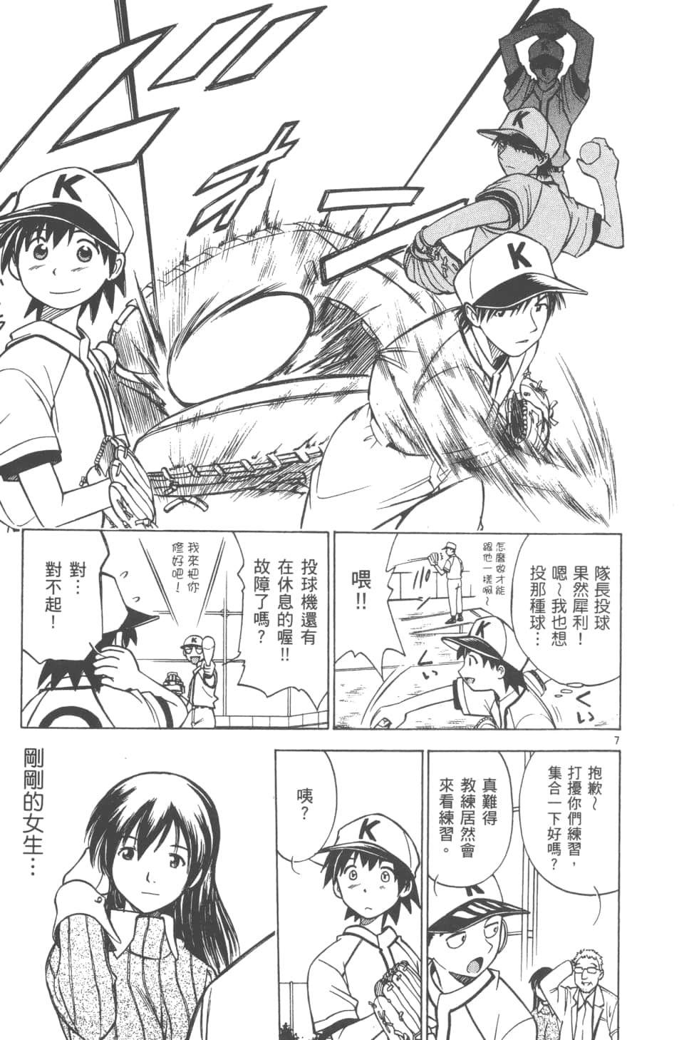 Page 163