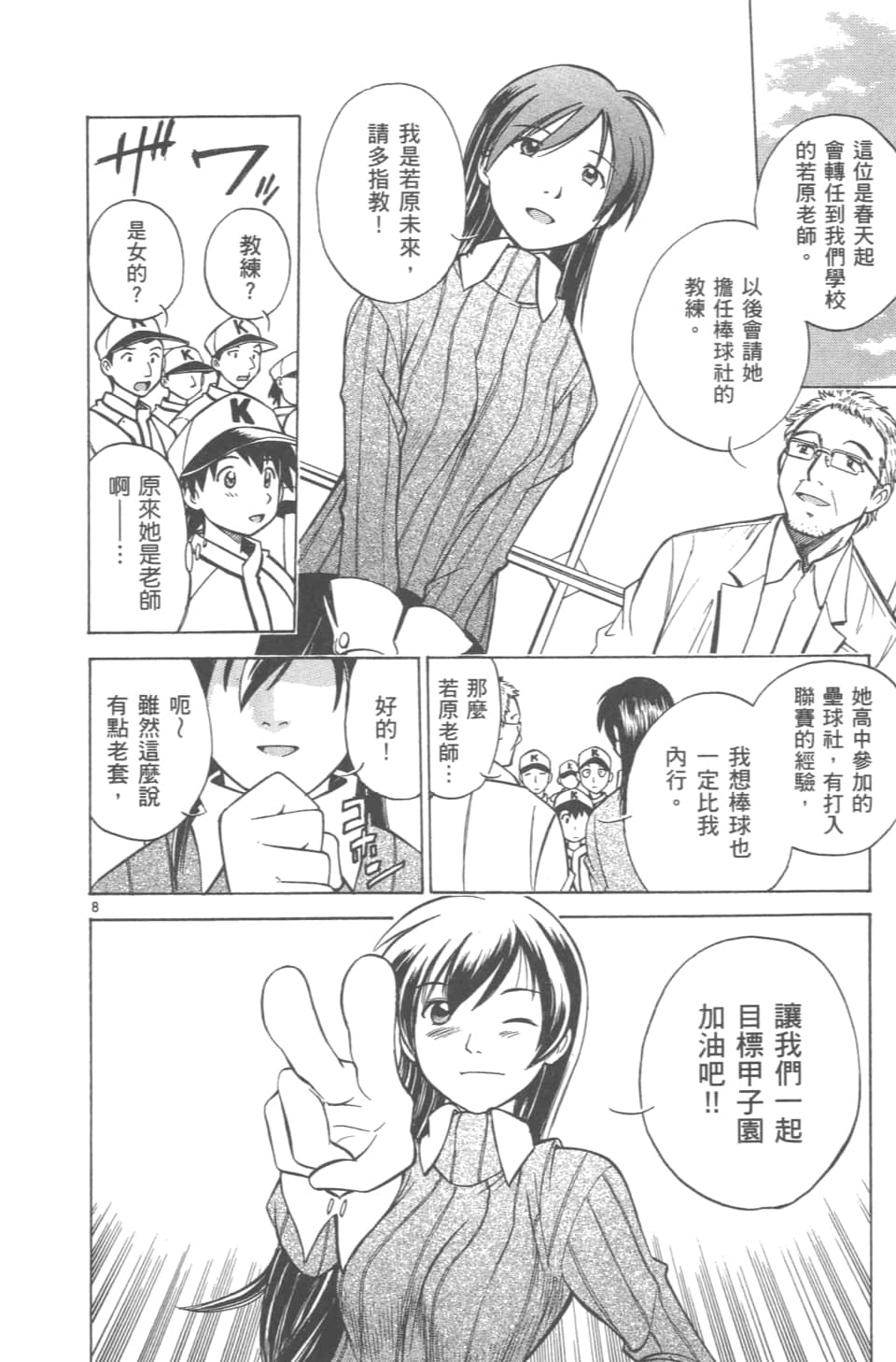 Page 164