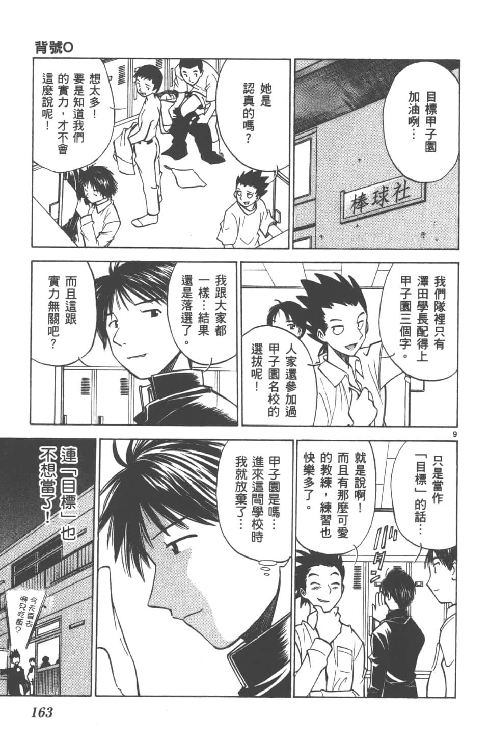 Page 165