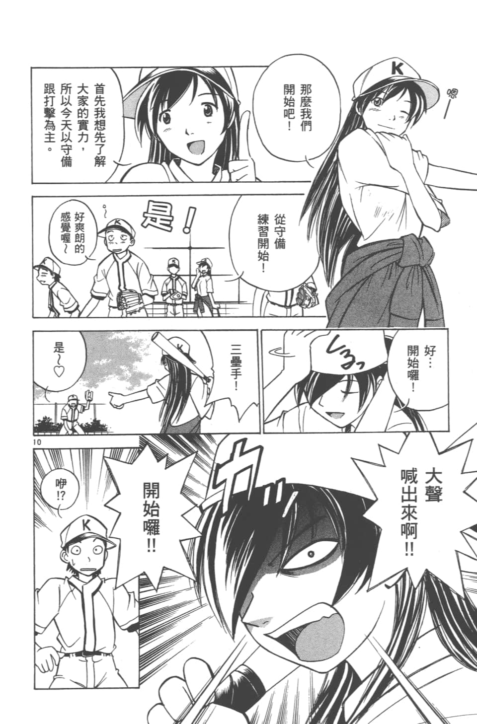 Page 166