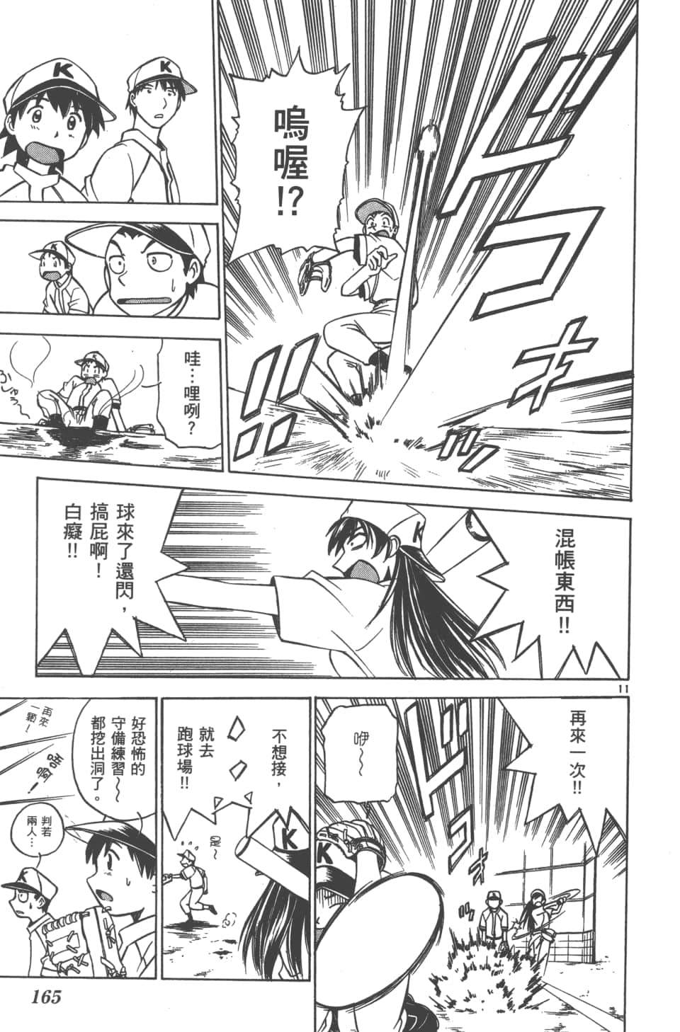 Page 167