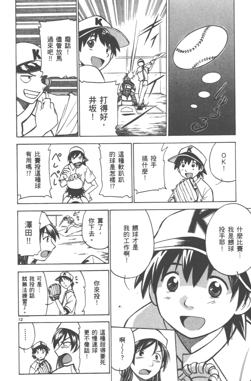 Page 168