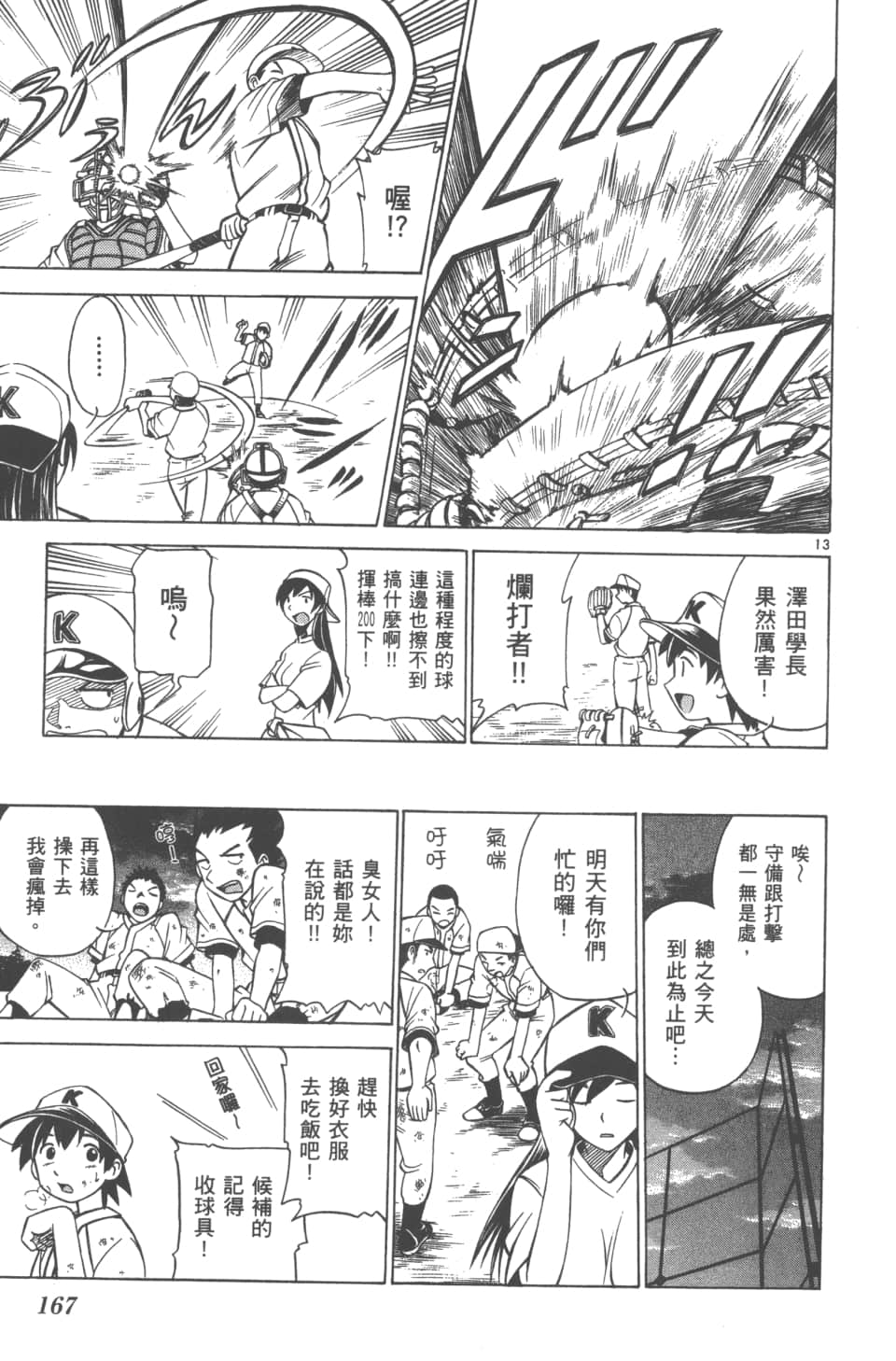 Page 169