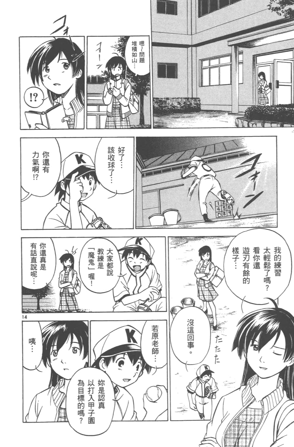Page 170