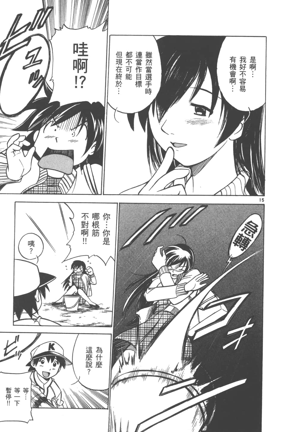 Page 171