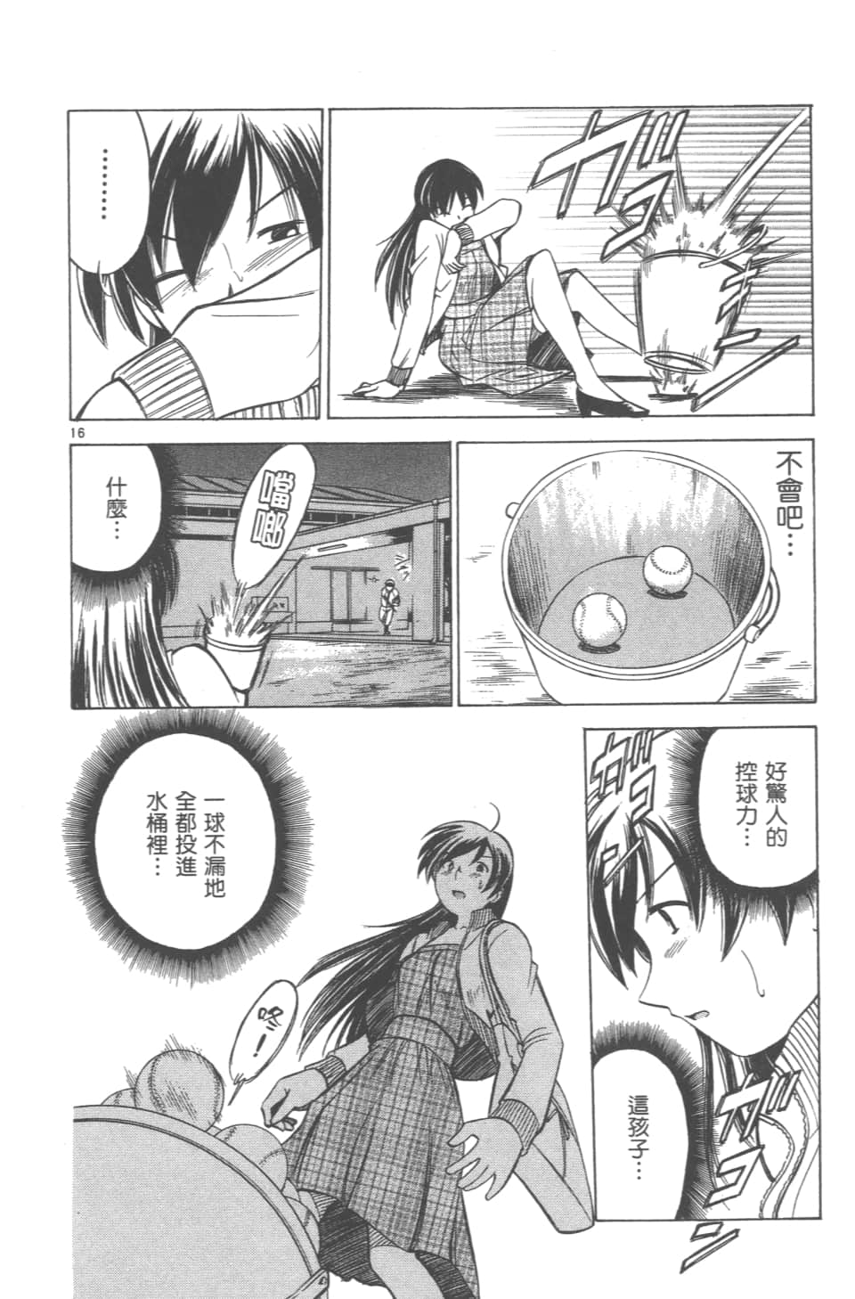 Page 172