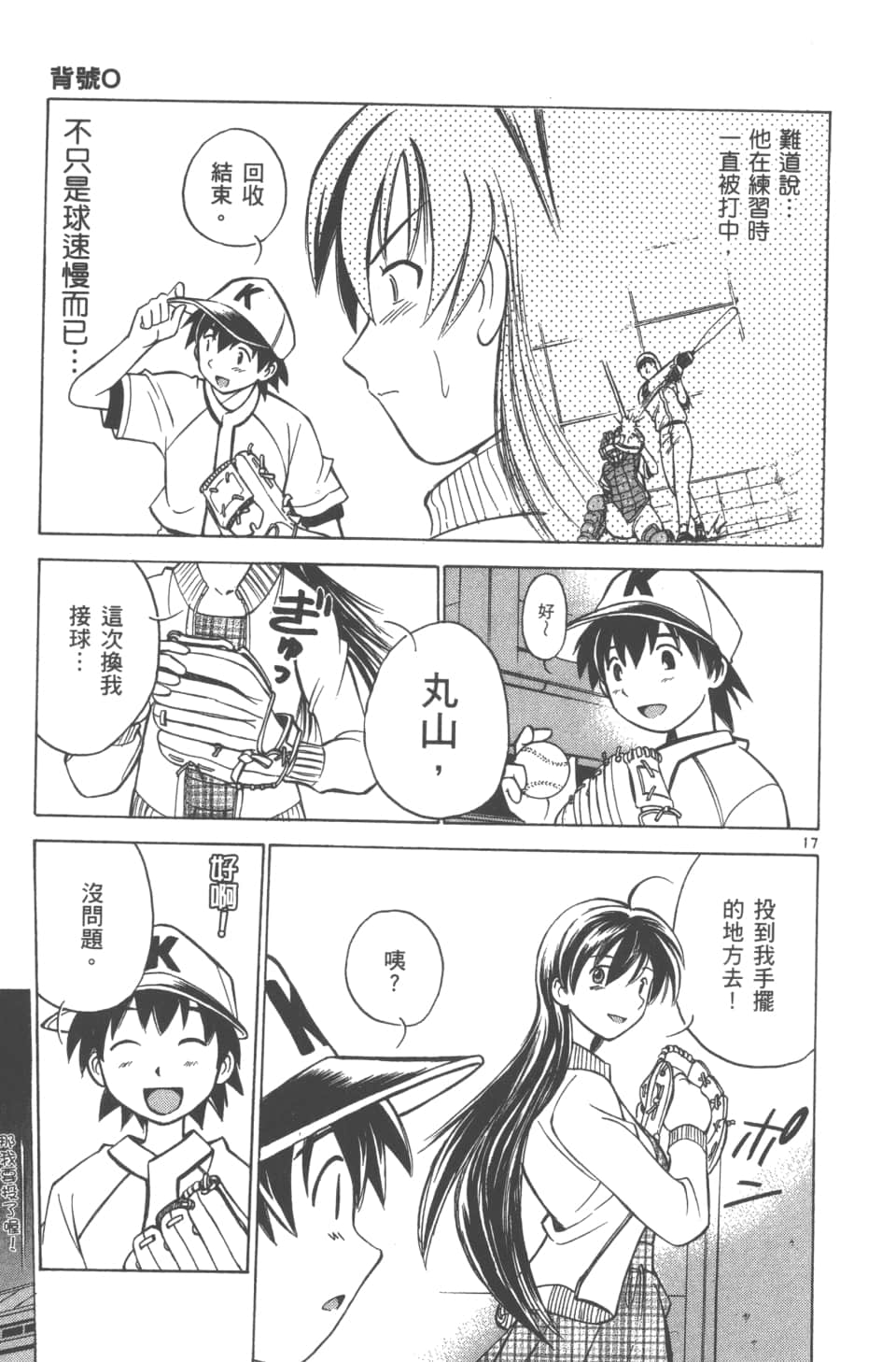 Page 173