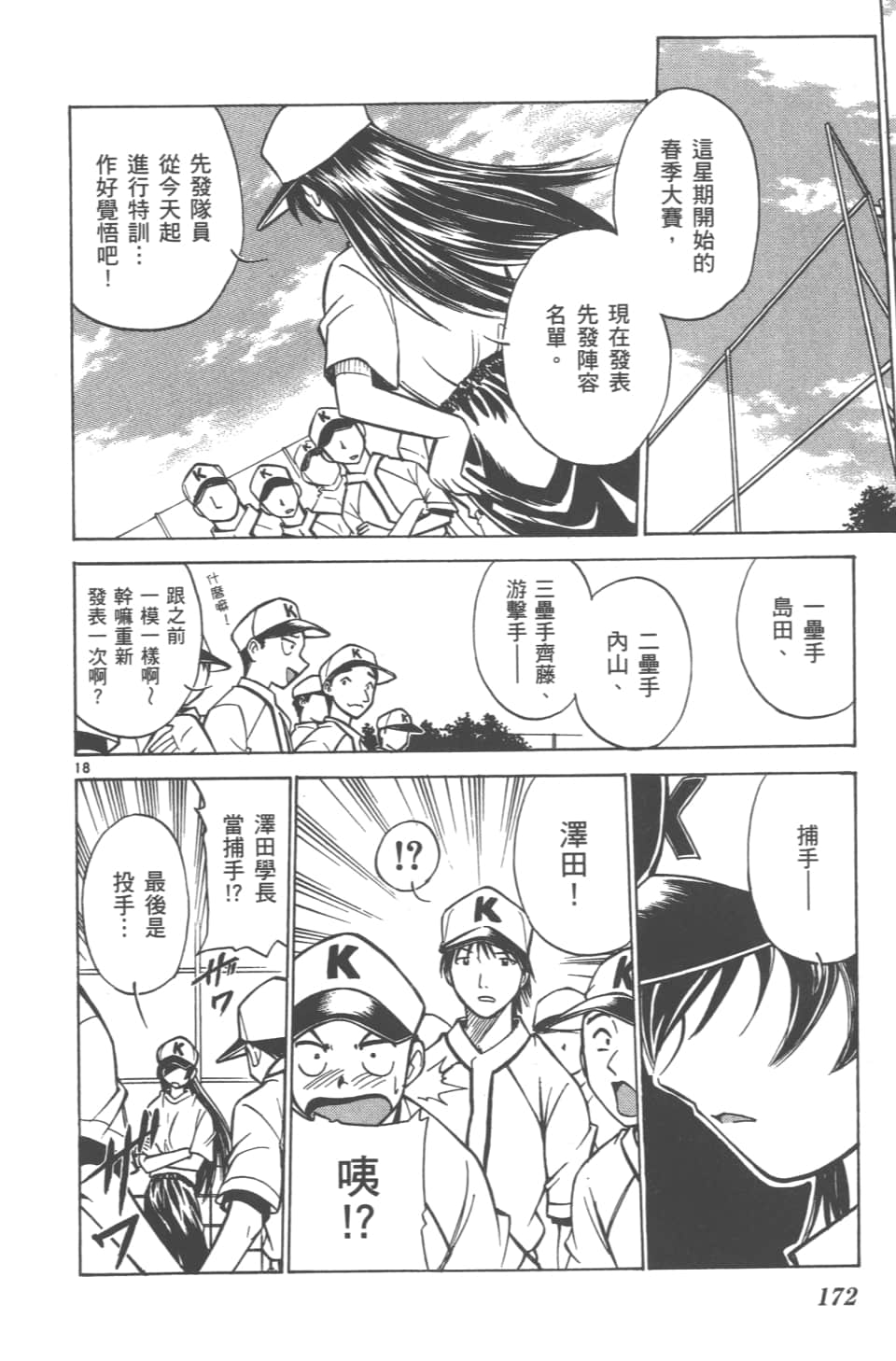 Page 174