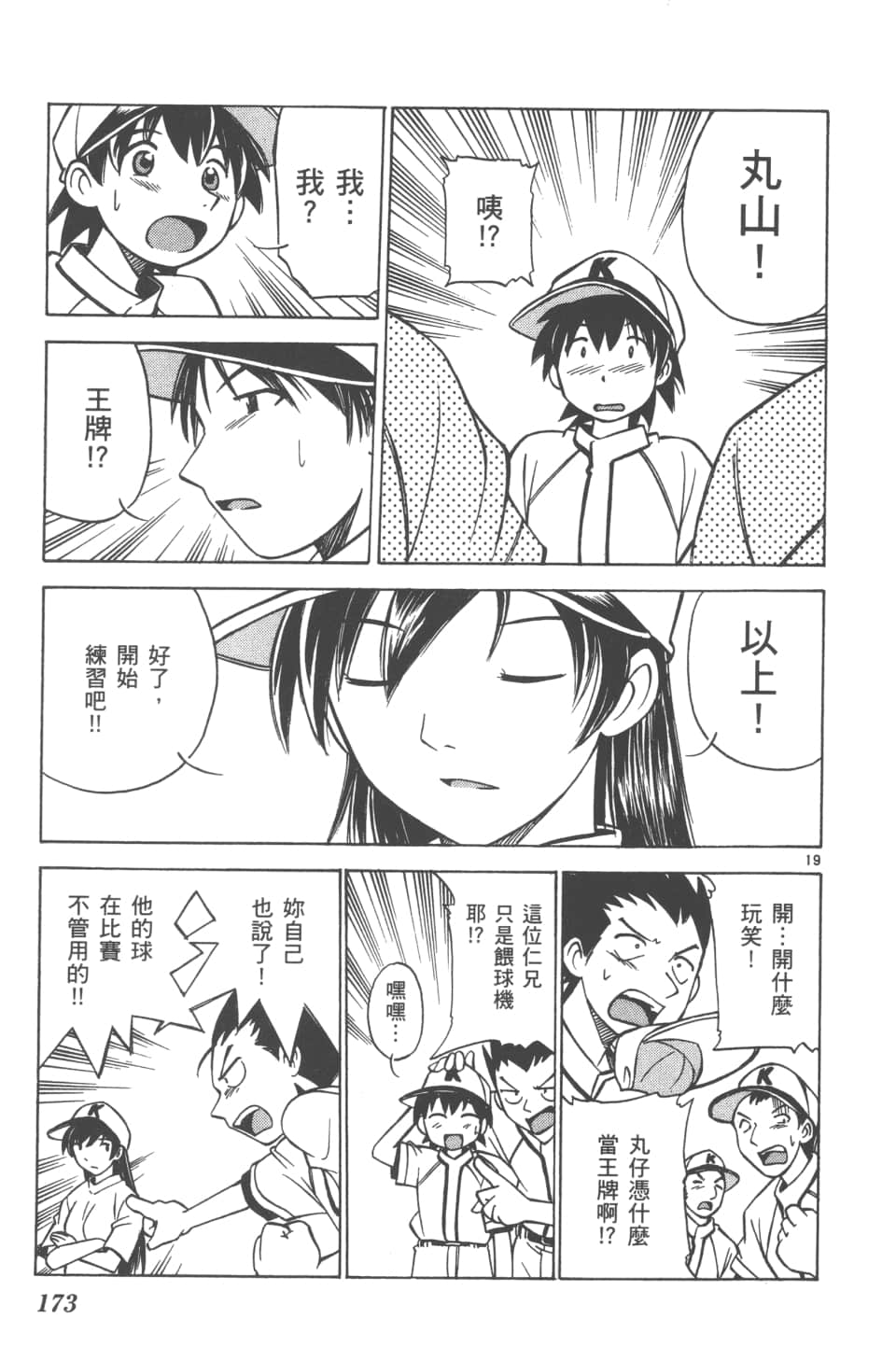 Page 175
