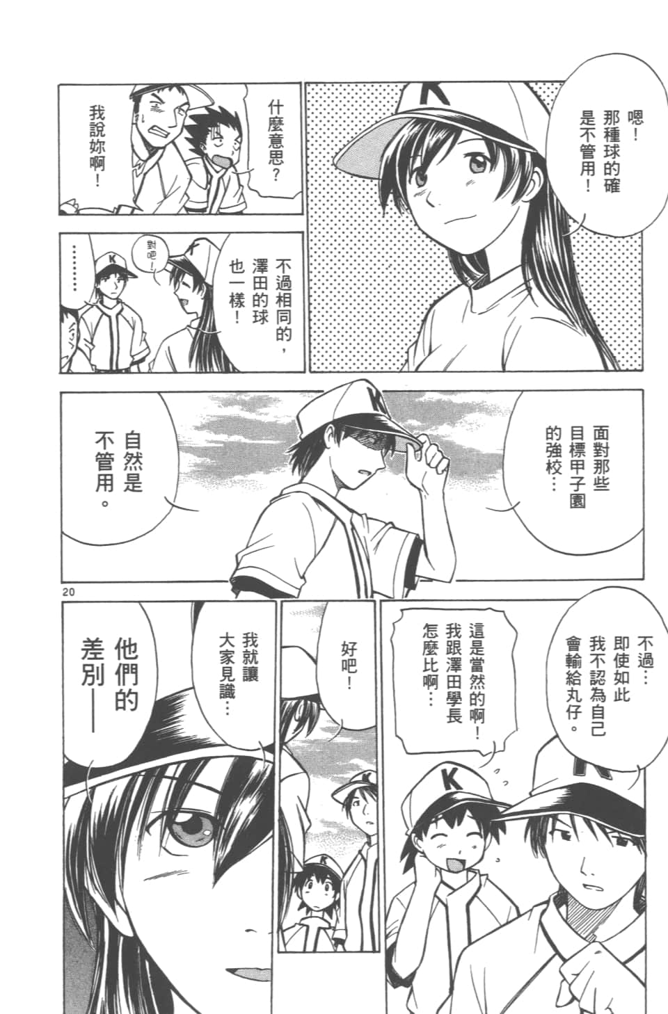 Page 176