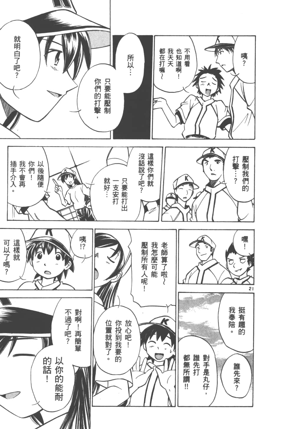 Page 177