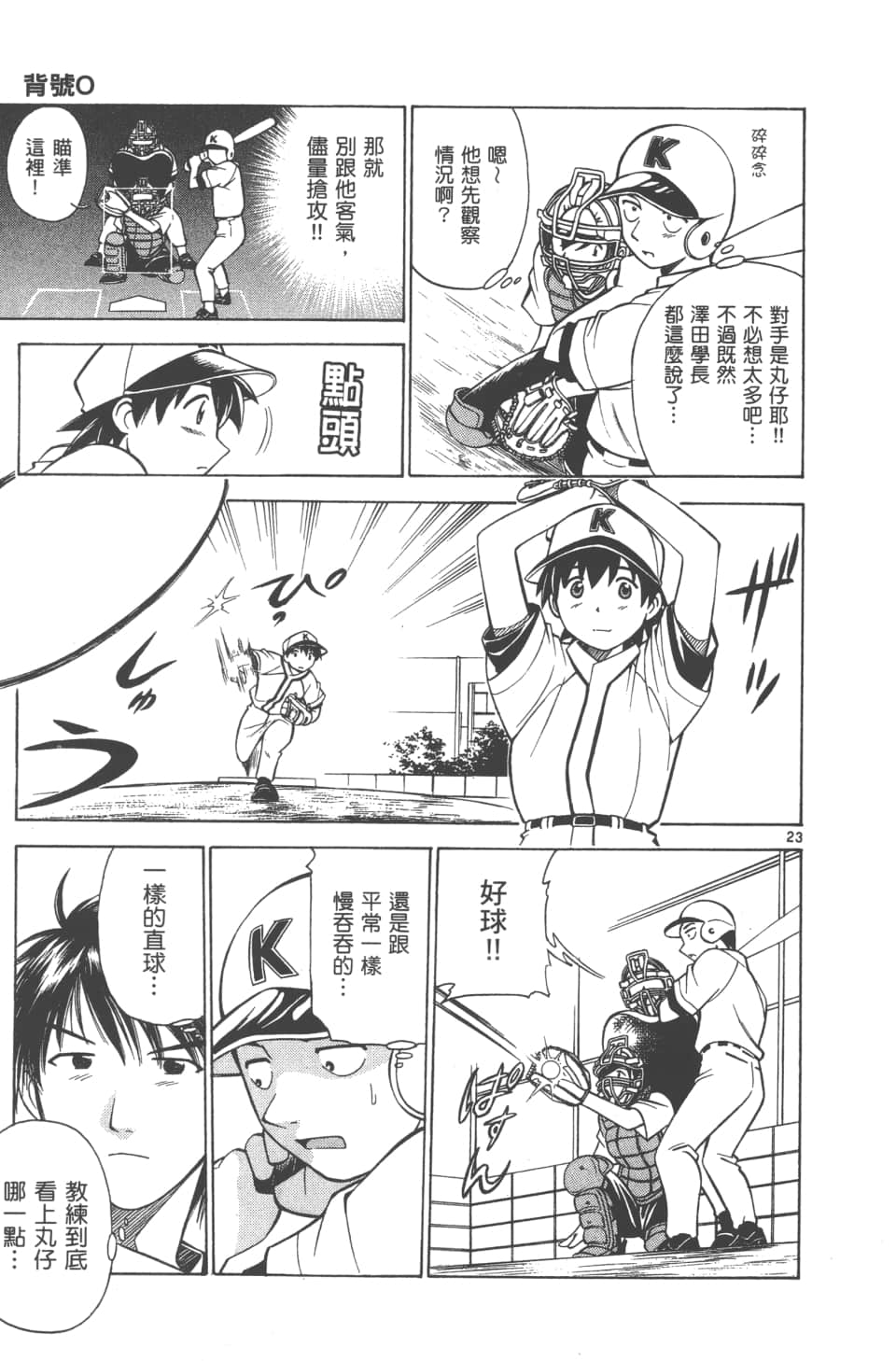 Page 179