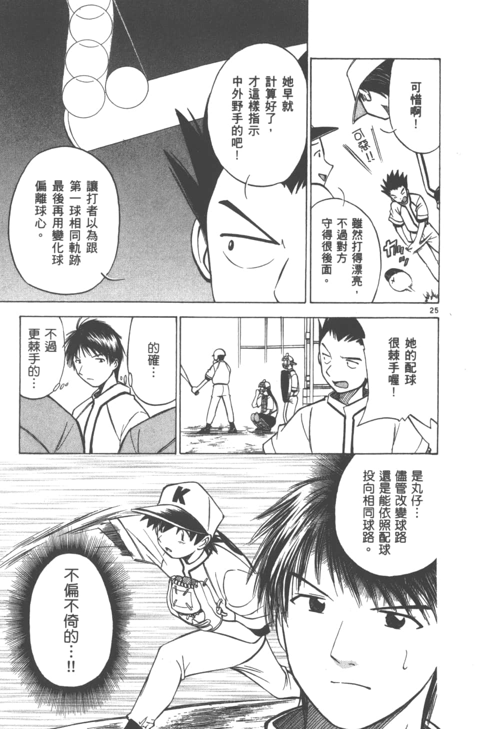 Page 181