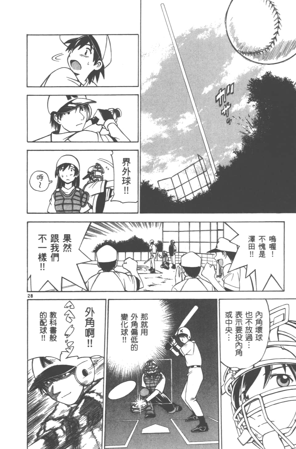 Page 184