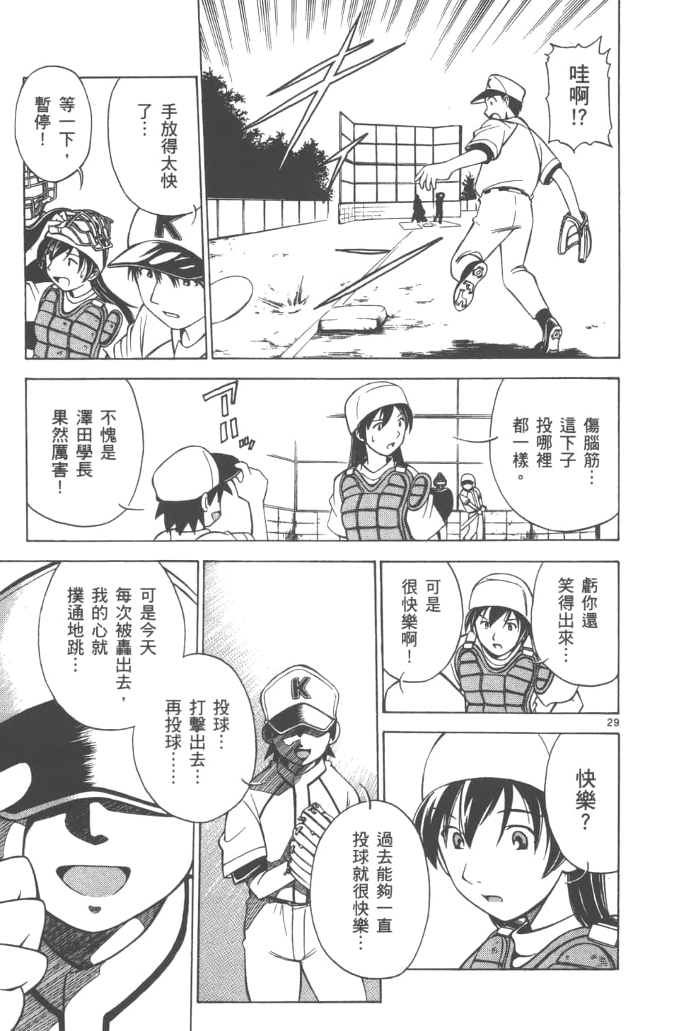 Page 185