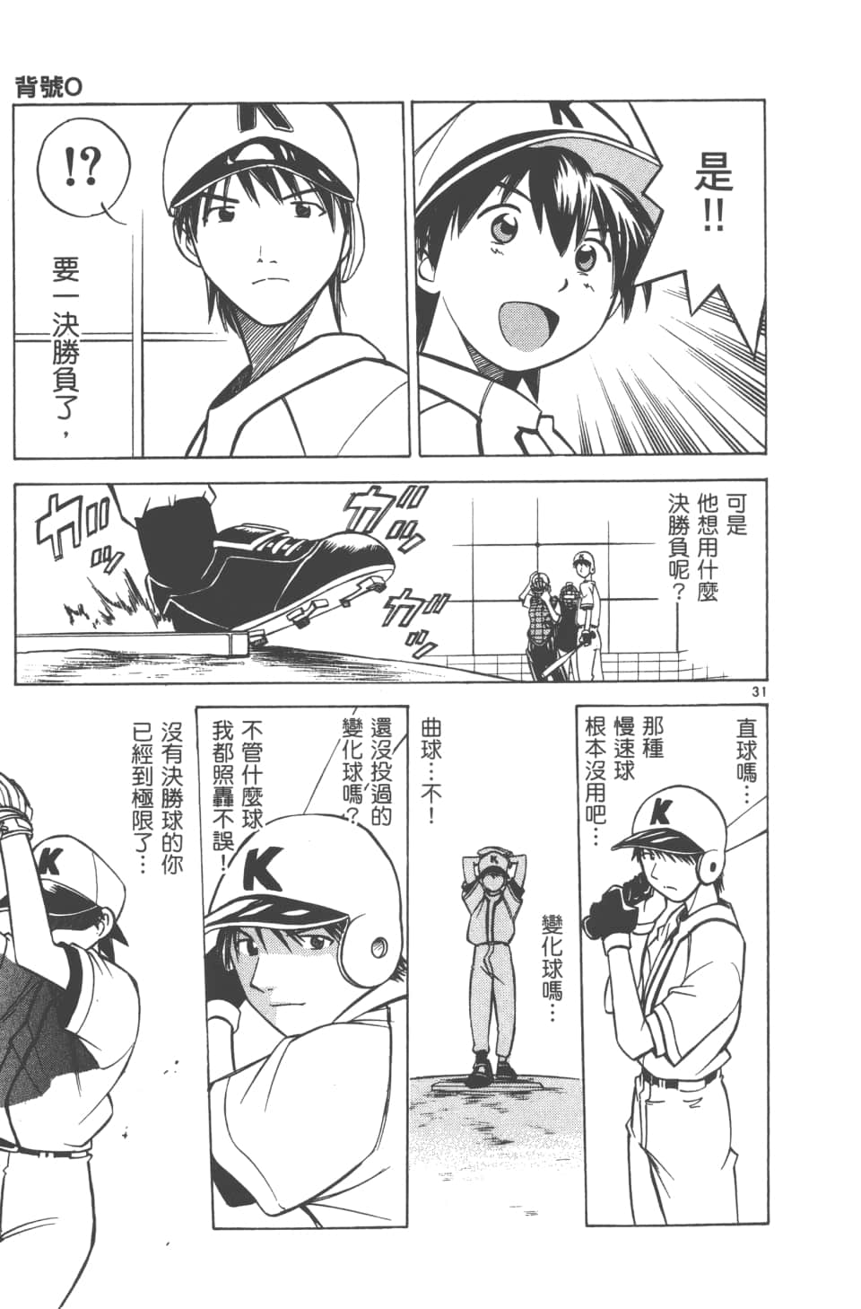 Page 187