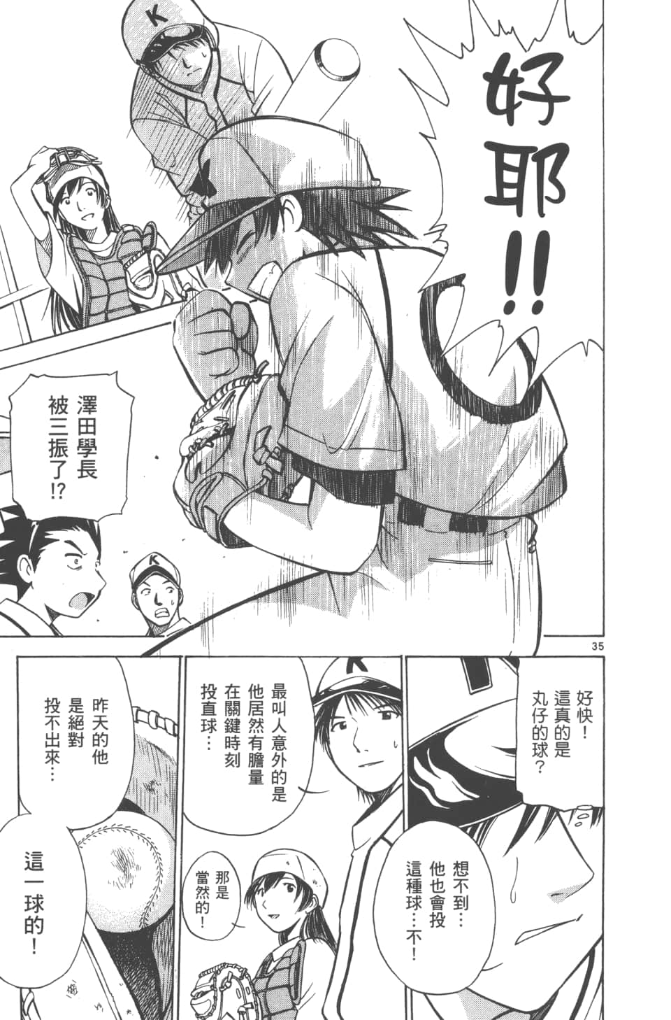 Page 191