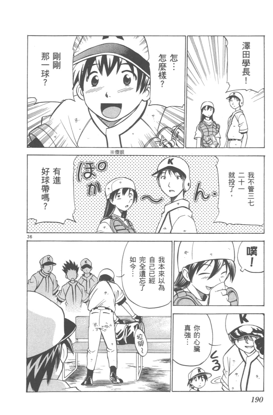 Page 192