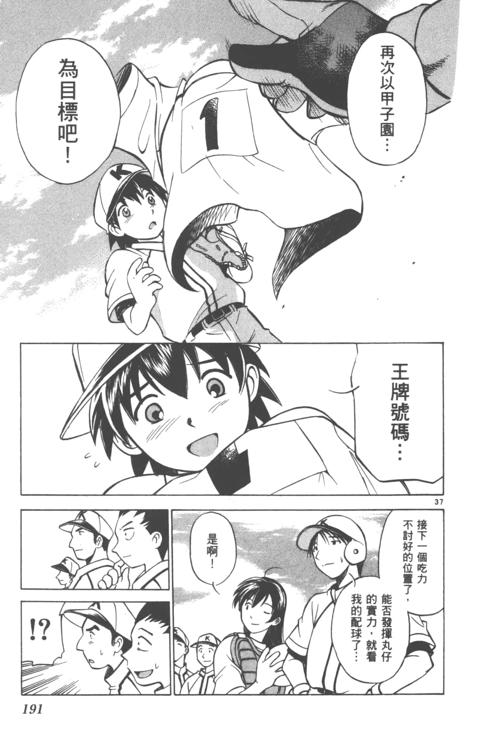 Page 193