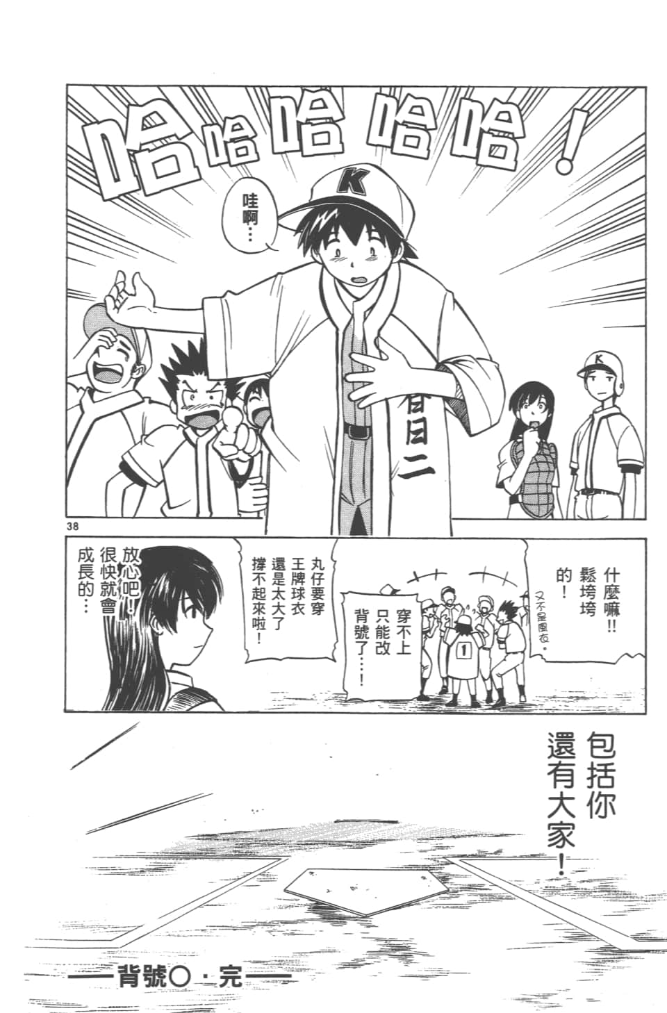 Page 194