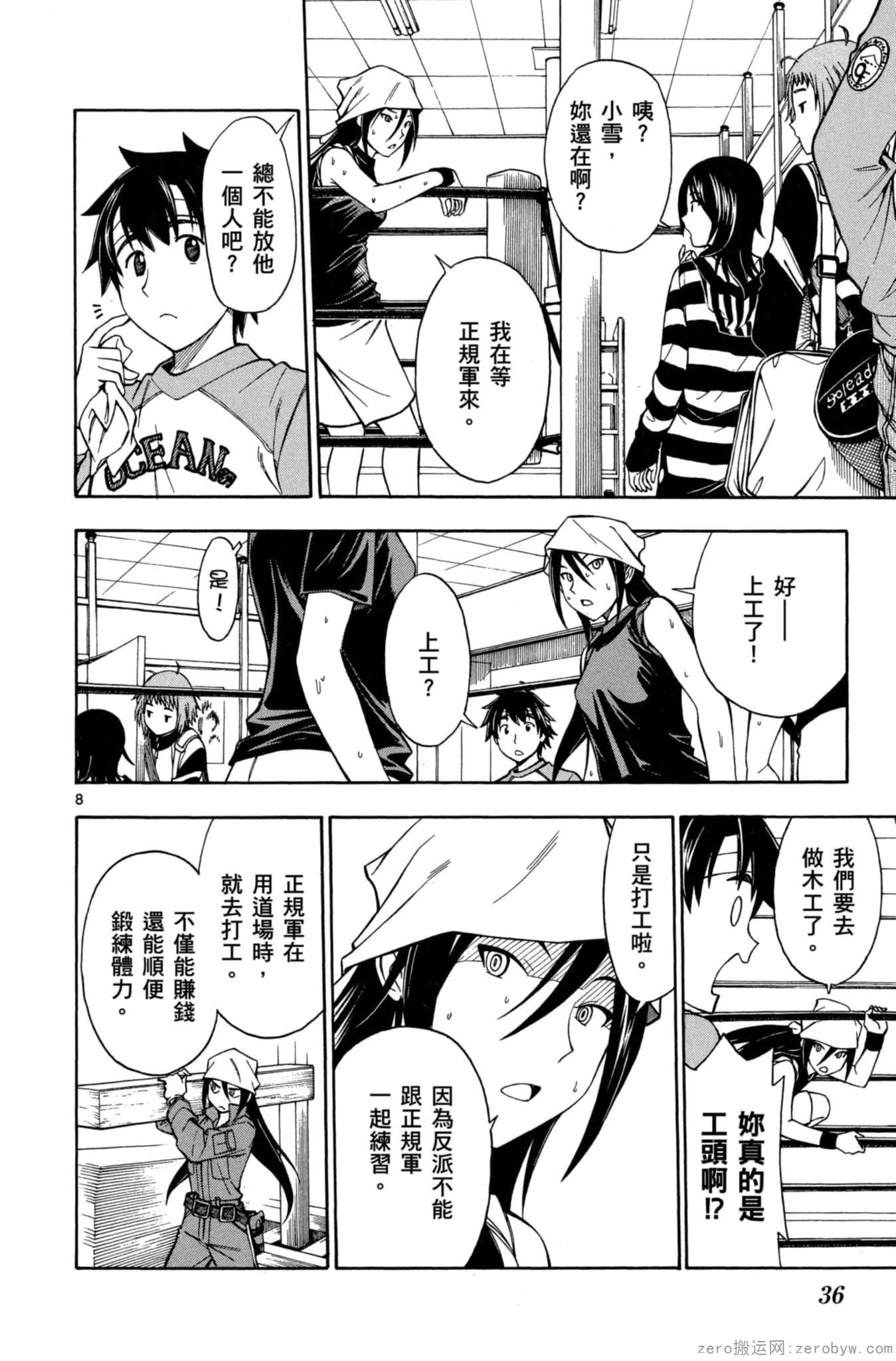 Page 37