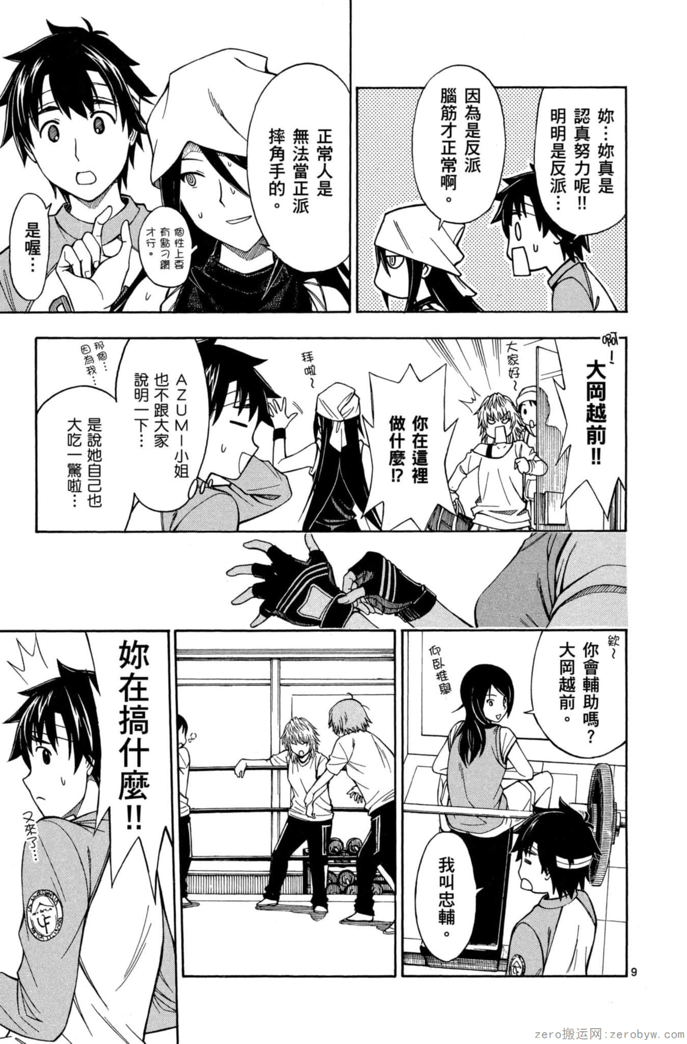 Page 38