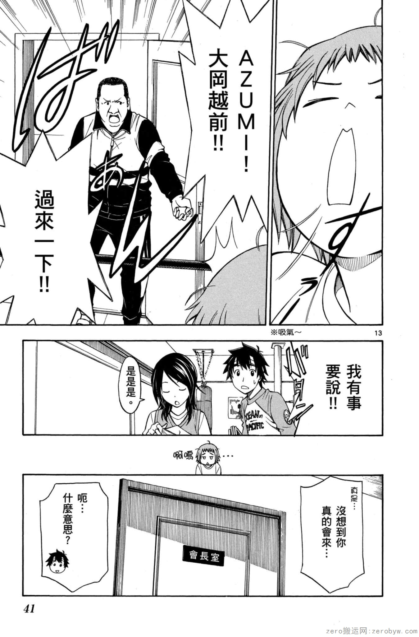 Page 42
