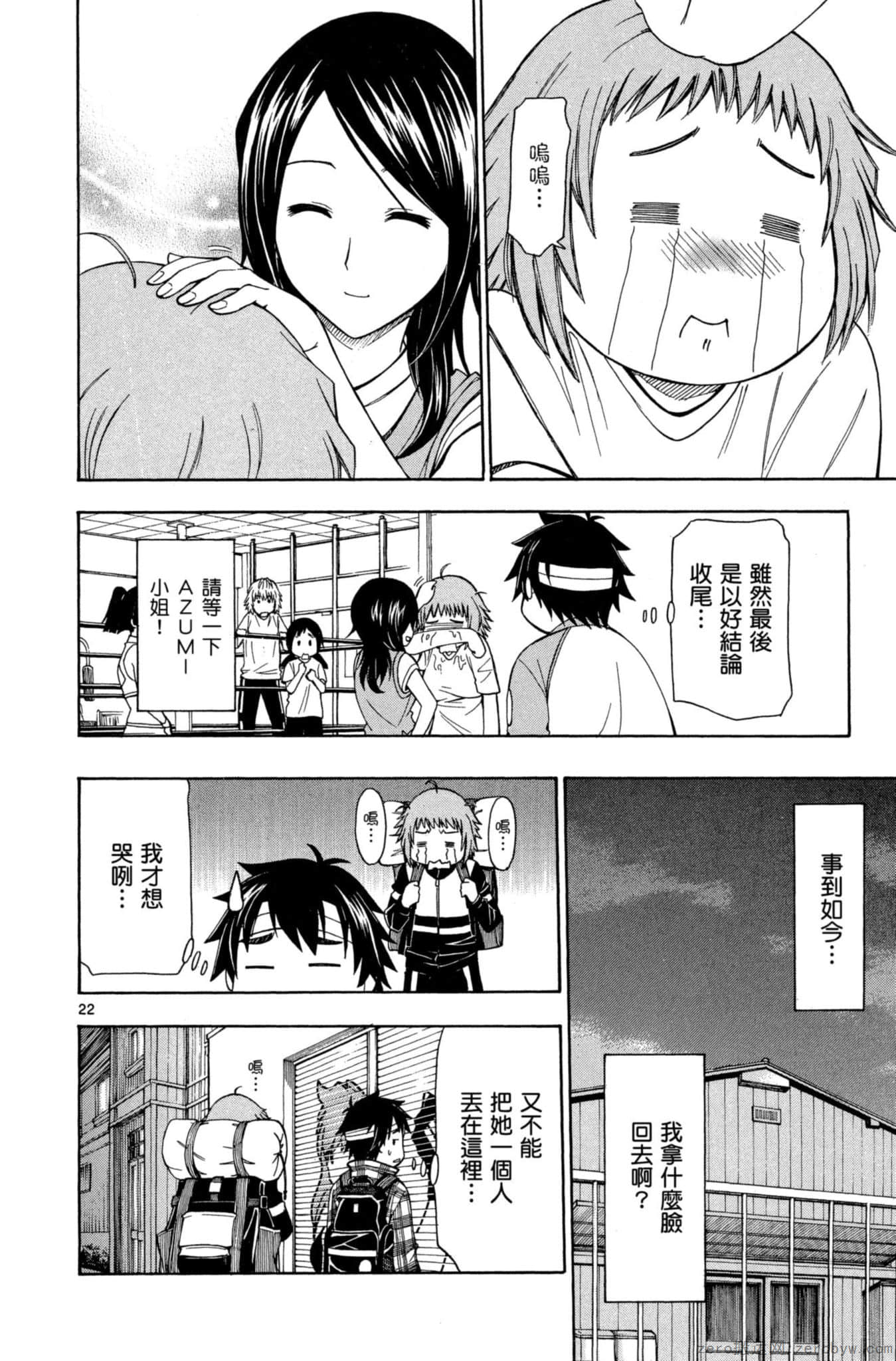 Page 51