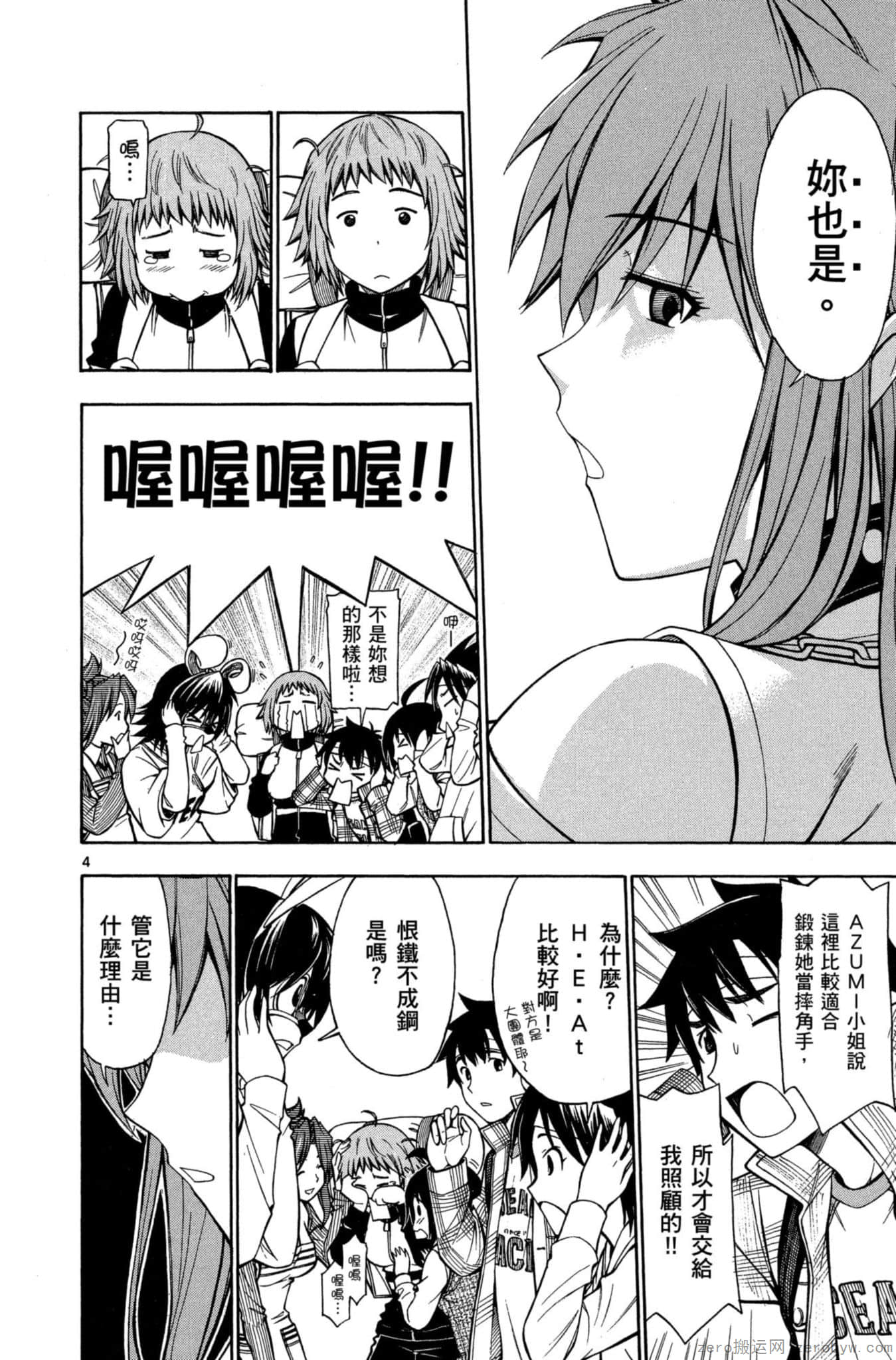 Page 57