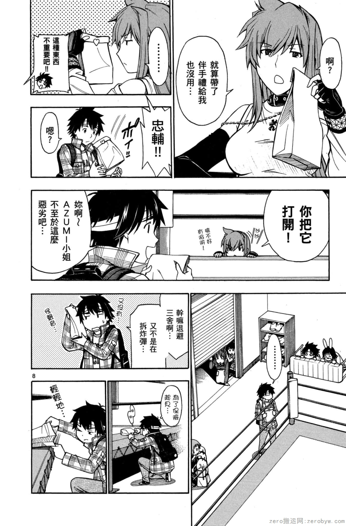 Page 61