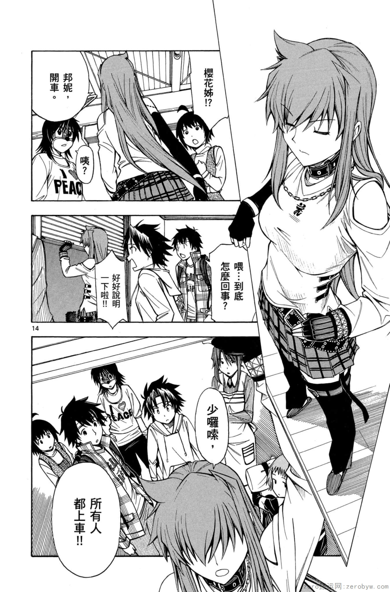 Page 67