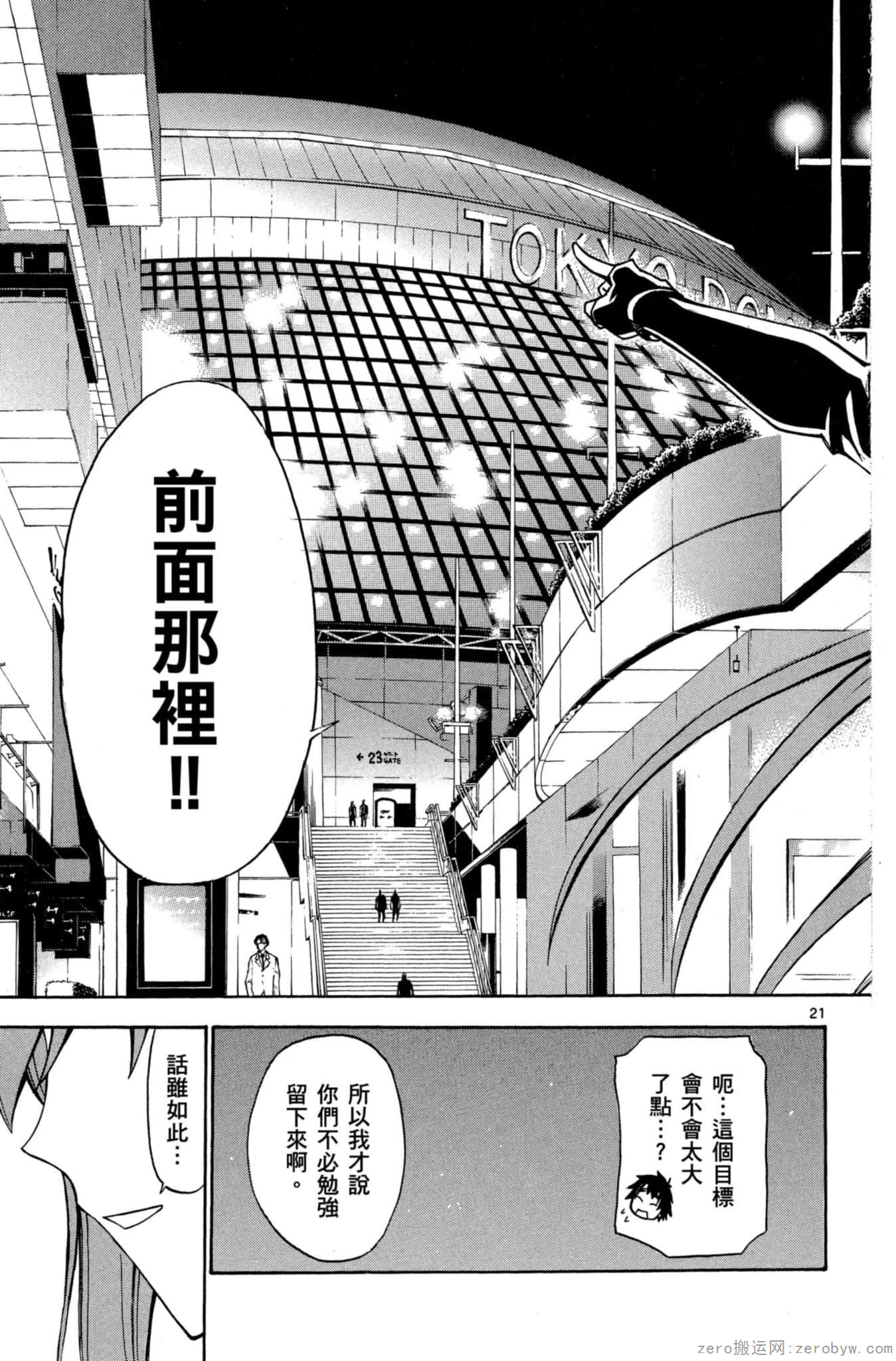 Page 74