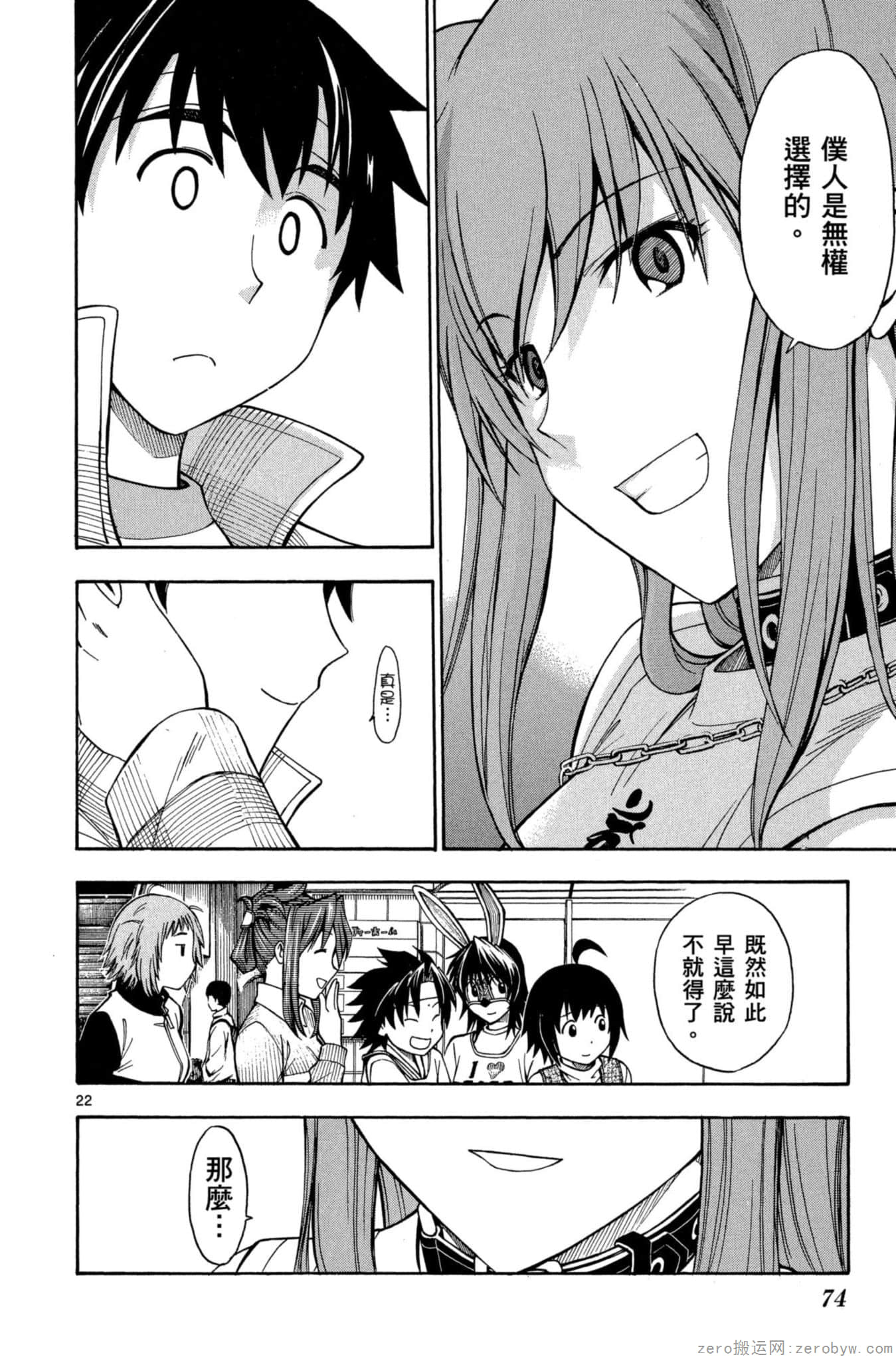 Page 75