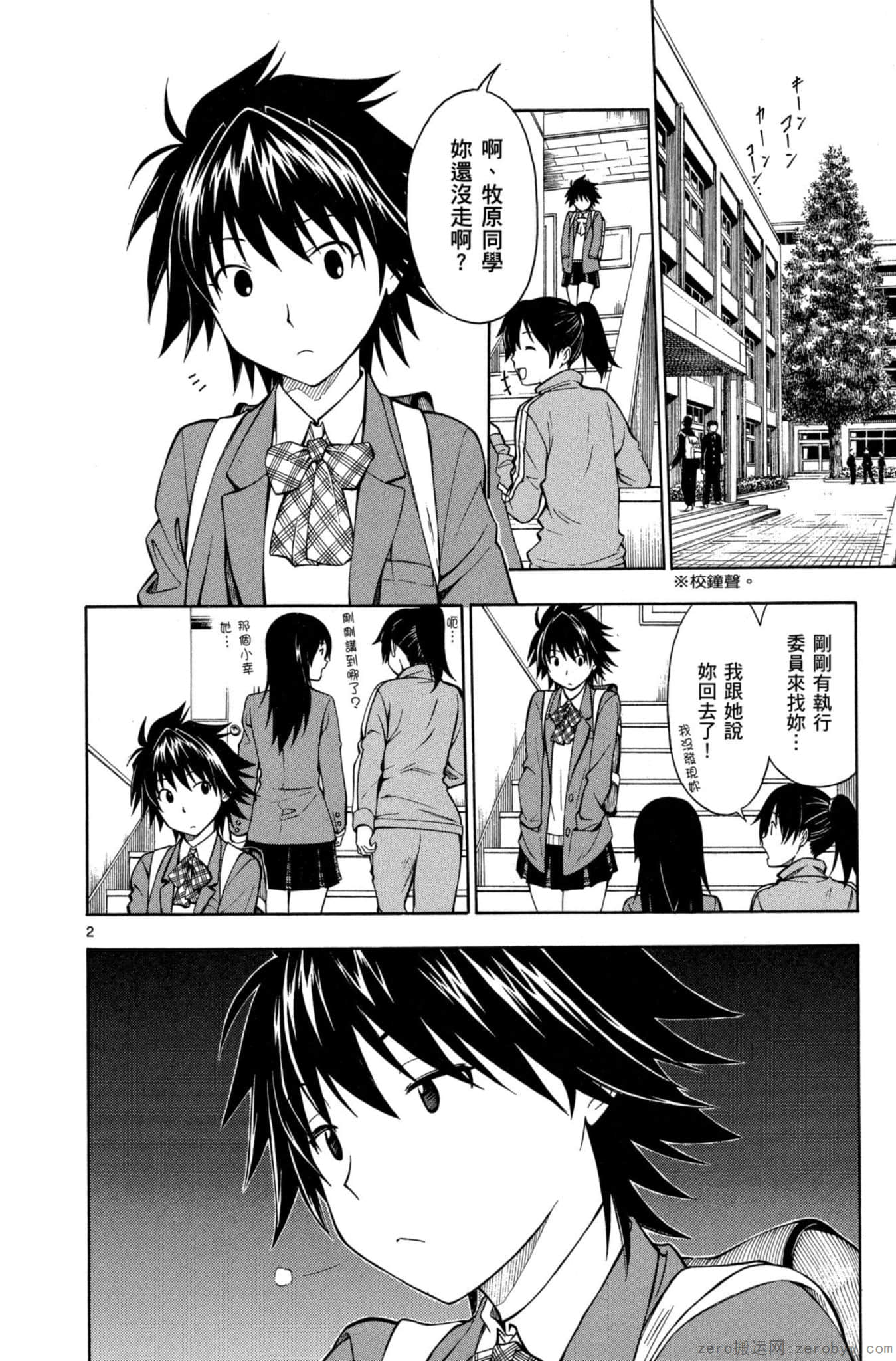Page 79