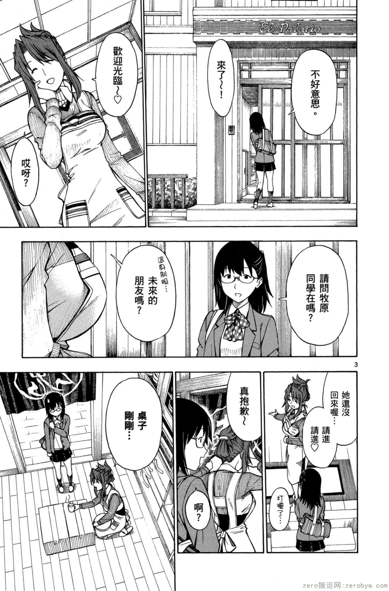 Page 80