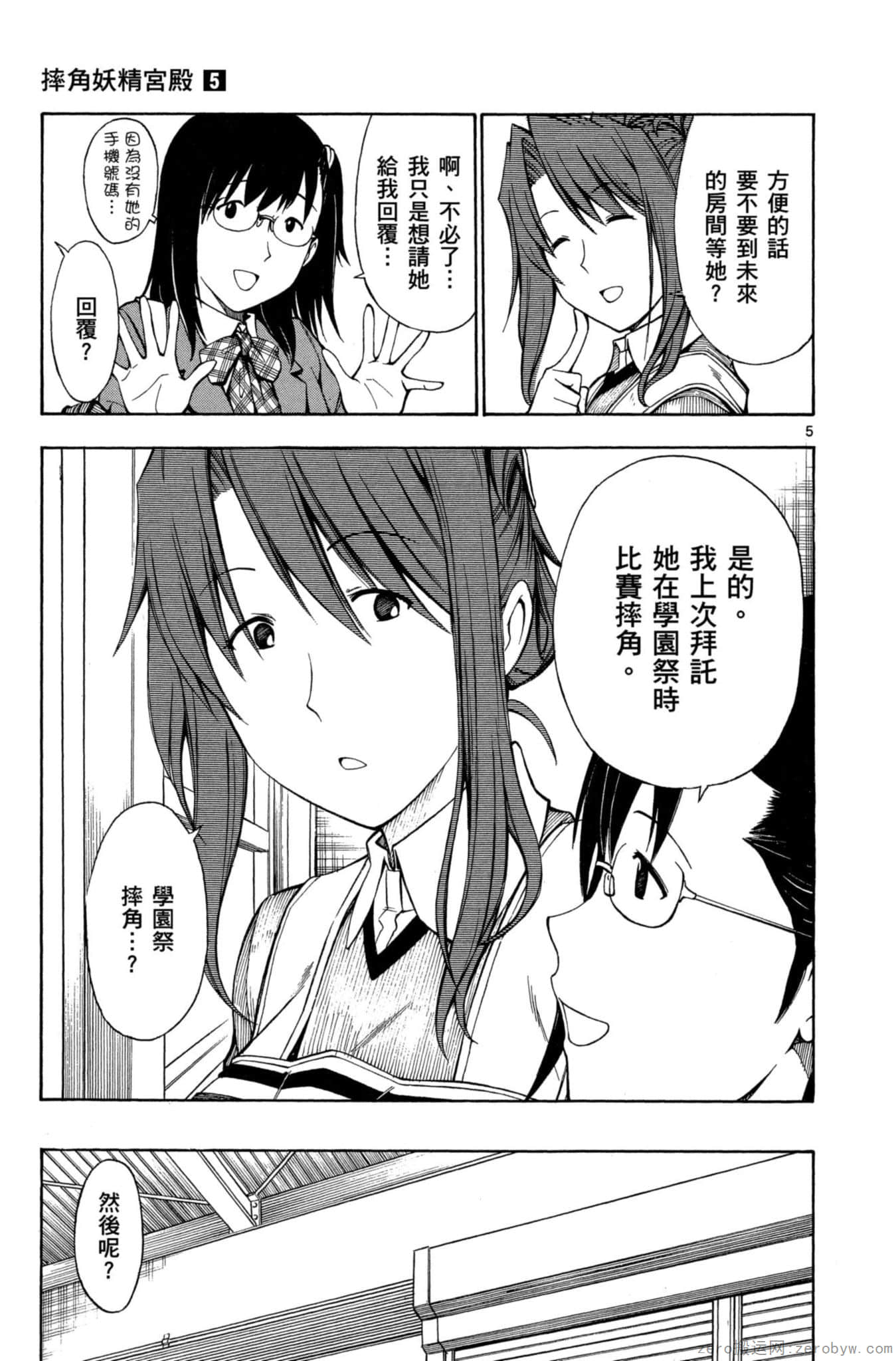 Page 82