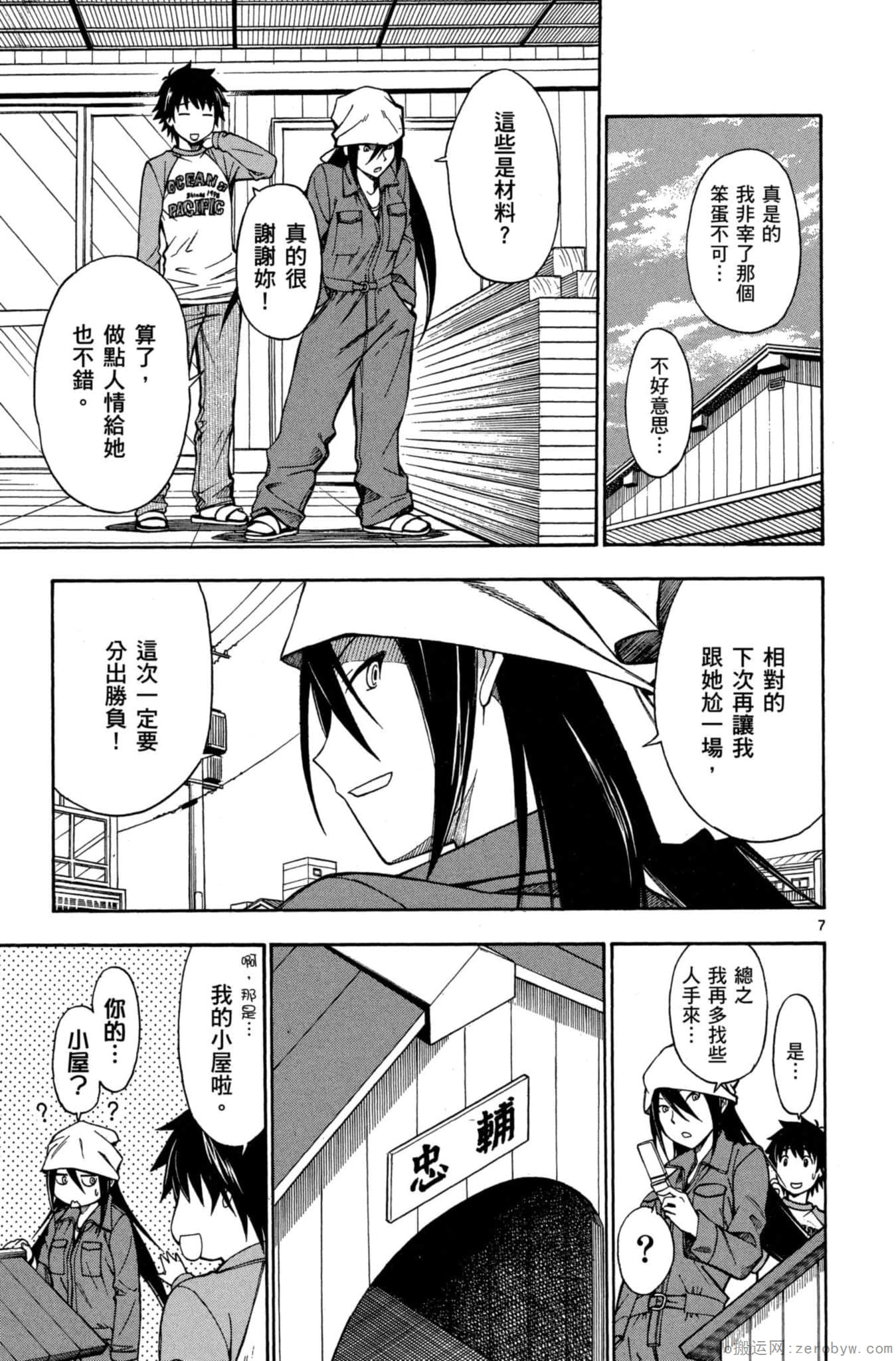 Page 84