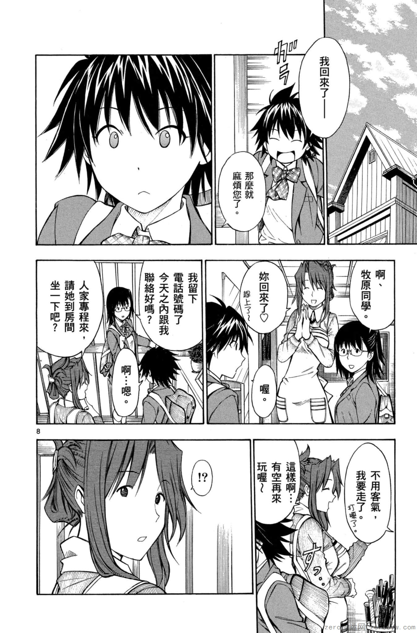 Page 85