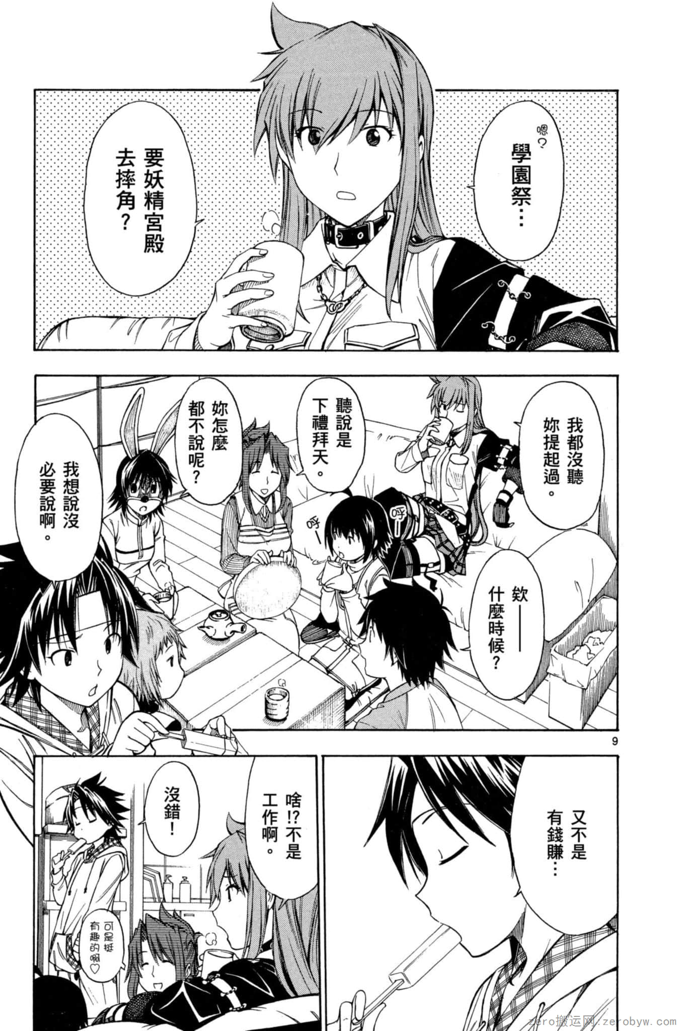 Page 86